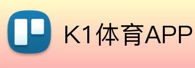 K1体育APP Logo